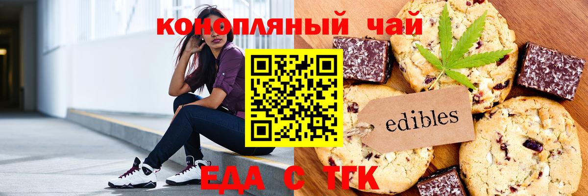 Южноуральск  Cannafood марихуана  Вход с VPN 