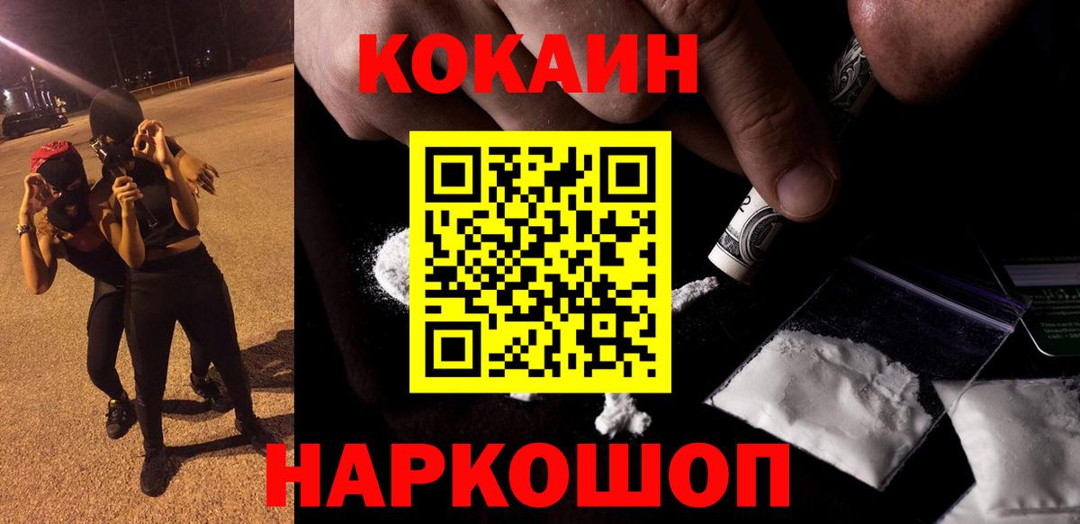 COCAIN Fish Scale Южноуральск