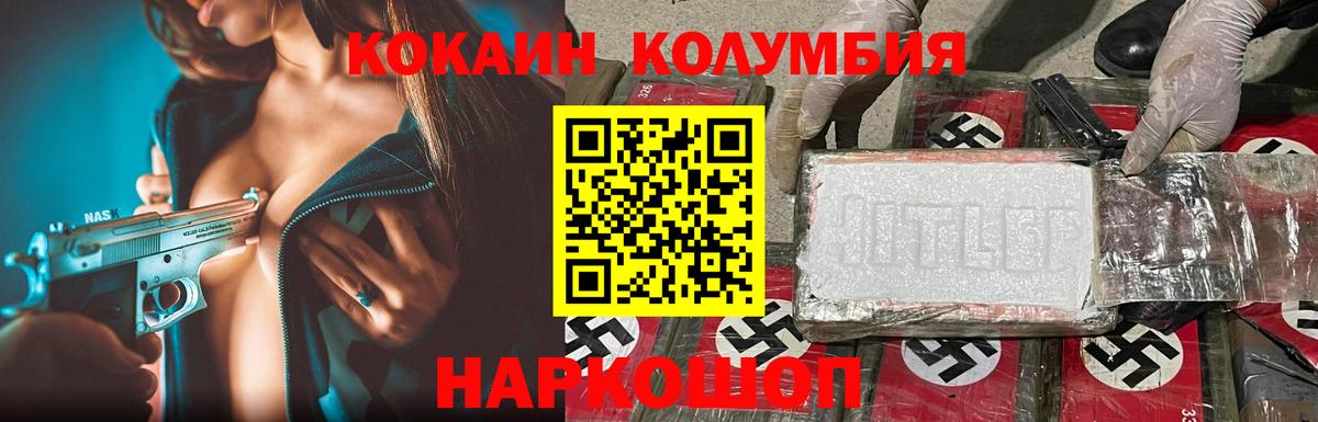 Южноуральск  COCAIN 98%  Вход с VPN 