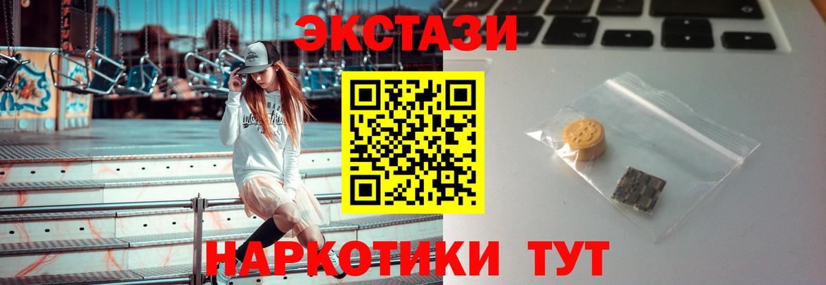 ЭКСТАЗИ 280мг  Вход с VPN  купить наркотики цена  Южноуральск  Ecstasy Punisher  Ecstasy 