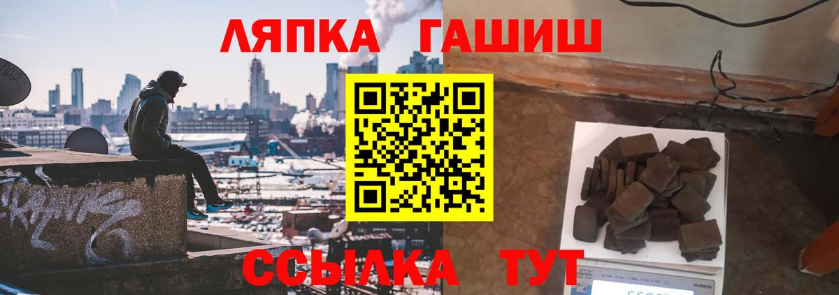 Южноуральск  Гашиш убойный  ГАШ ice o lator  Вход с VPN 