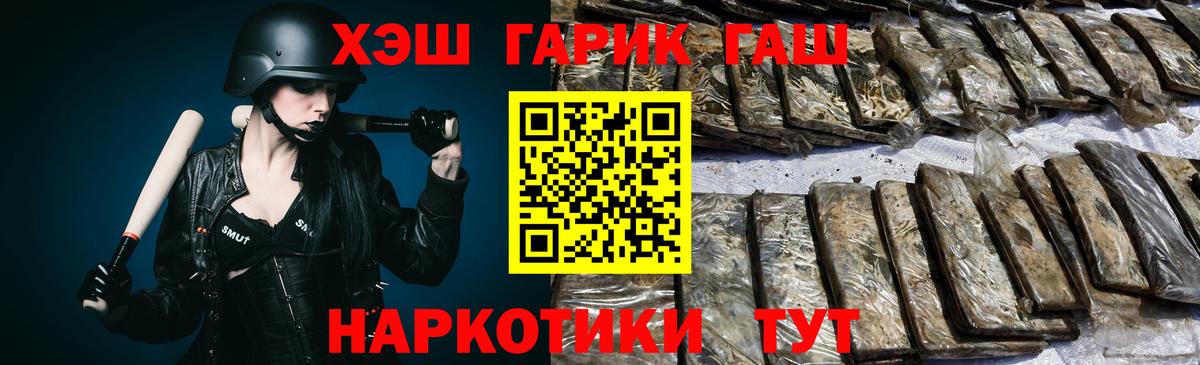 Гашиш гарик Южноуральск