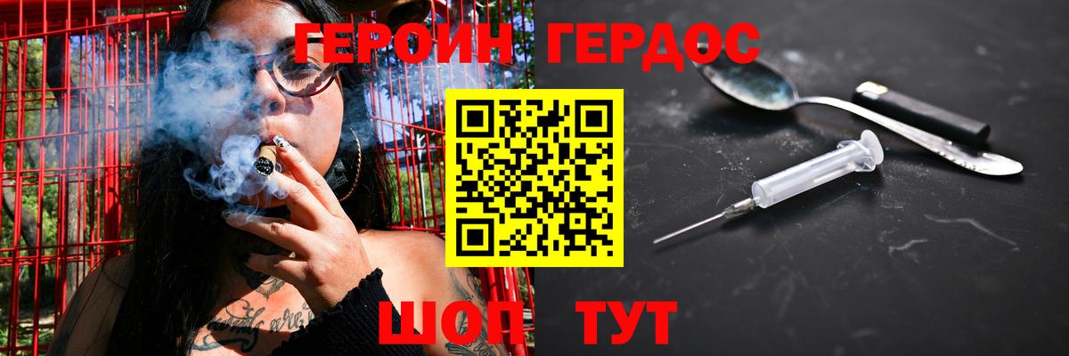 Южноуральск  ГЕРОИН  Вход с VPN  Героин герыч 