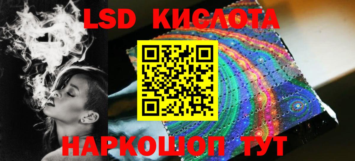 LSD-25 экстази ecstasy  ЛСД экстази кислота  Вход с VPN  Южноуральск 