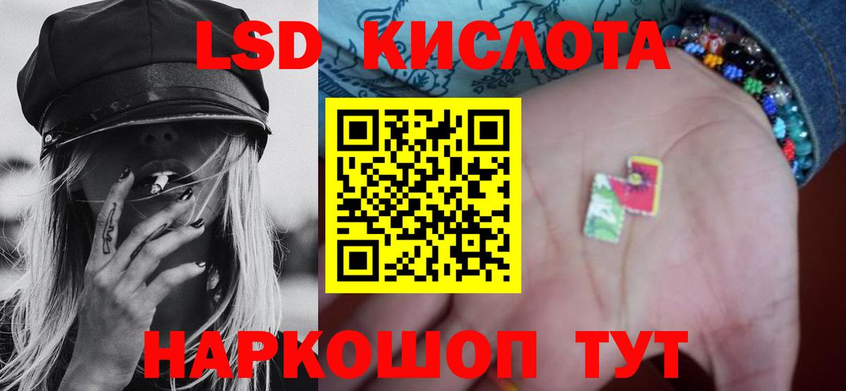 LSD-25 экстази кислота Южноуральск