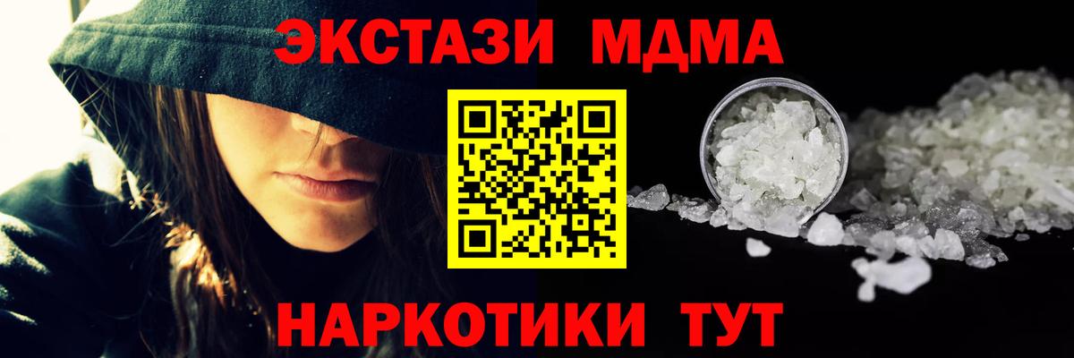 MDMA молли  Вход с VPN  МДМА молли  Южноуральск 