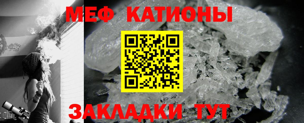 Меф Южноуральск