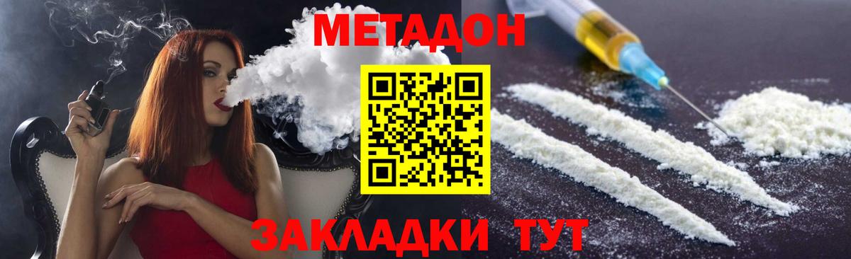 Южноуральск  Метадон methadone  МЕТАДОН кристалл  Вход с VPN 
