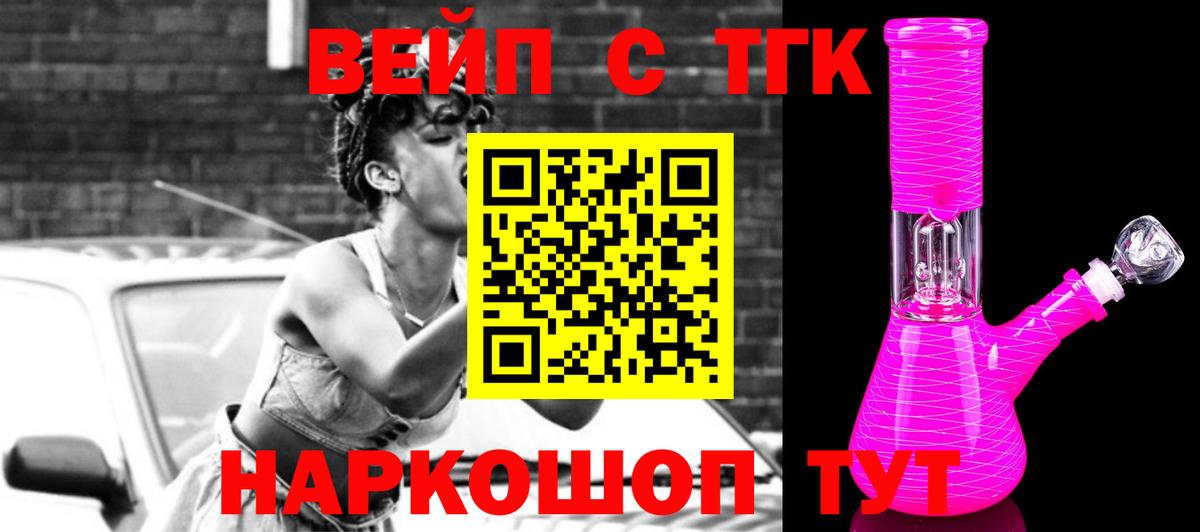 ТГК Wax Южноуральск