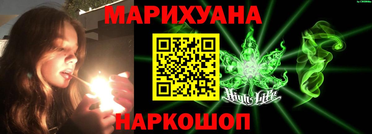 Южноуральск  Бошки марихуана сатива  Марихуана White Widow  Бошки Шишки ГИДРОПОН  Бошки марихуана MAZAR  Вход с VPN 